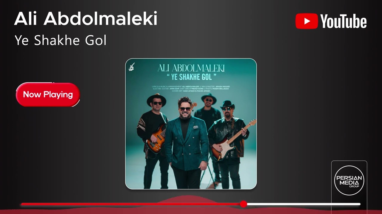 Ali Abdolmaleki - Ye Shakhe Gol ( علی عبدالمالکی - یه شاخه گل )