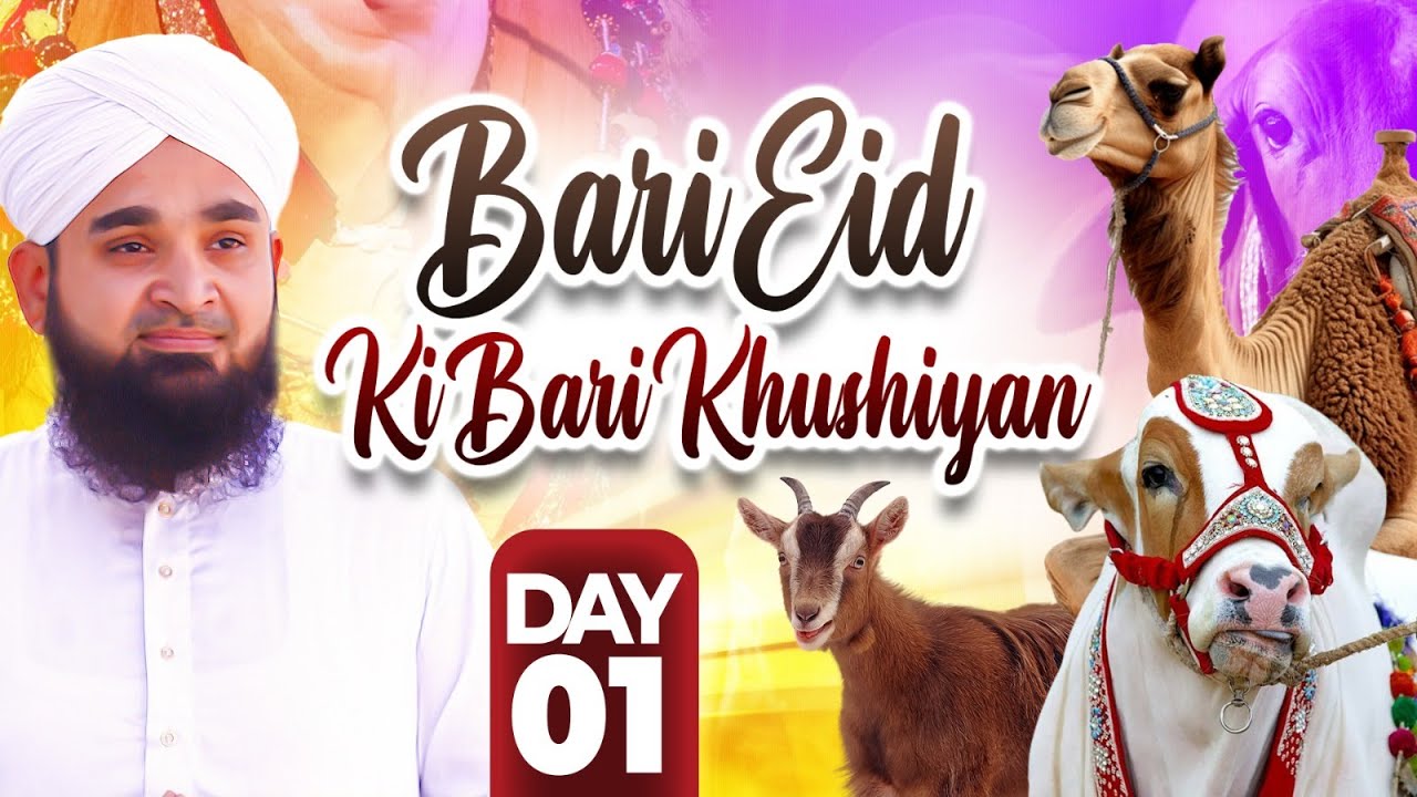 Bari Eid Ki Bari Khushiyan Ep 01 | Baqr Eid Special 2024 | Bachon Ki Bakra Eid | Kids Madani Channel