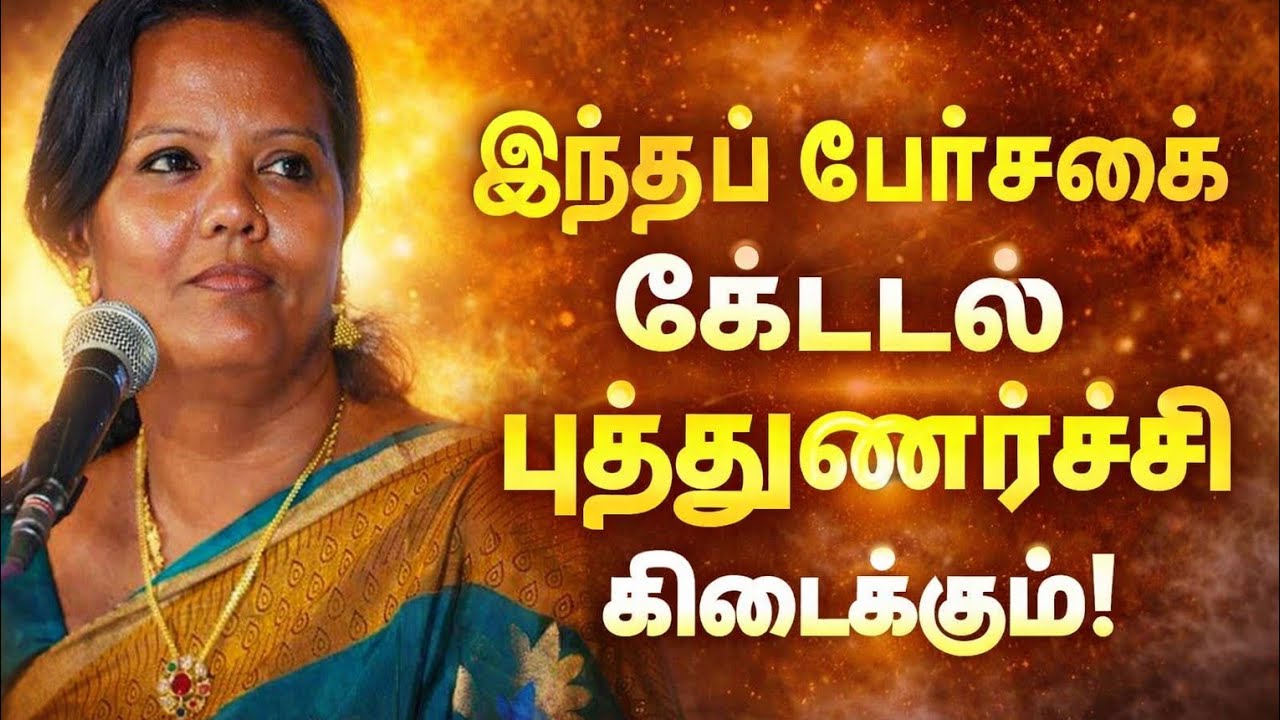 இந்தப் பேச்சை கேட்டால் புத்துணர்ச்சி கிடைக்கும்|Parveen Sultana motivational speech#parveen sithana