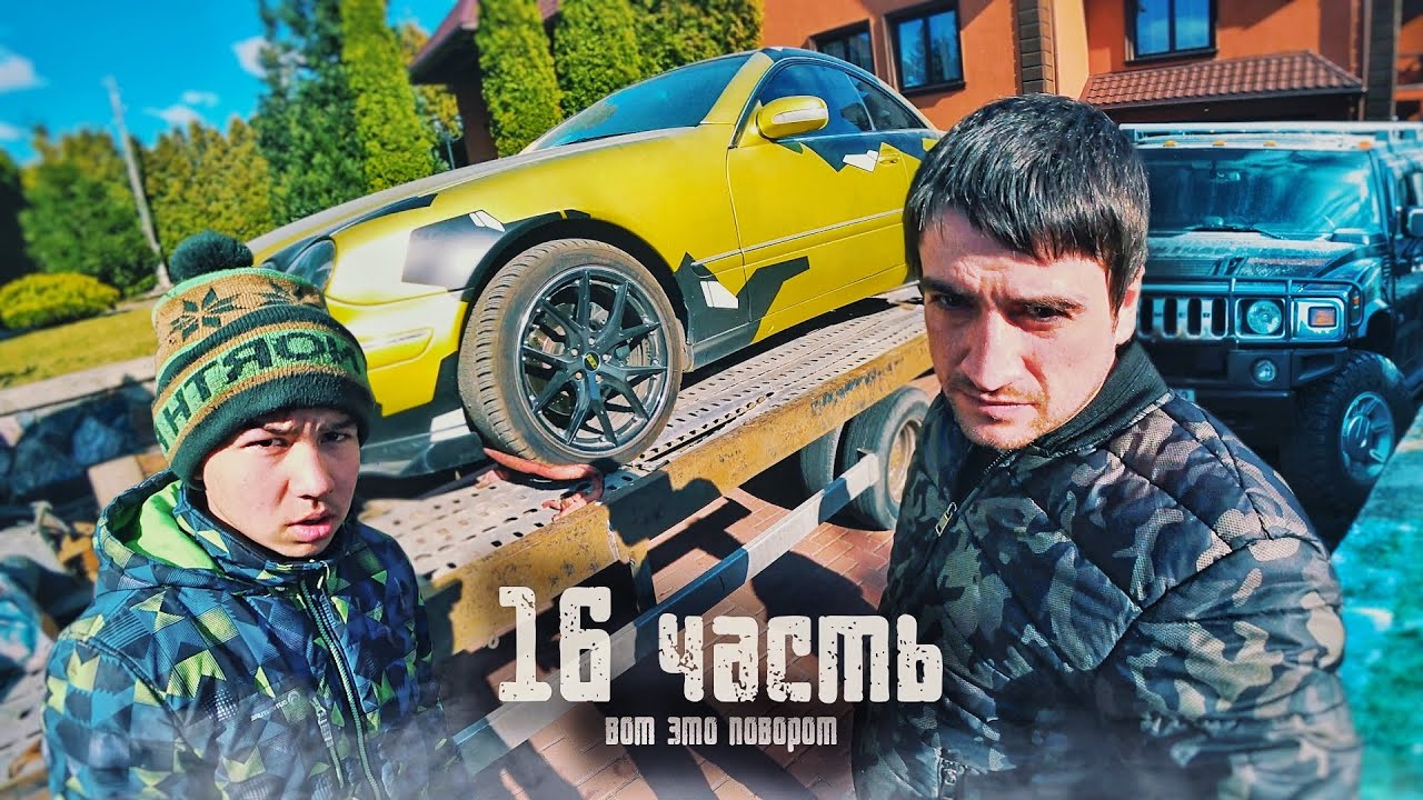 ВЫ ДАВНО ЭТОГО ЖДАЛИ! экшен ПОШЁЛ! - 16 часть