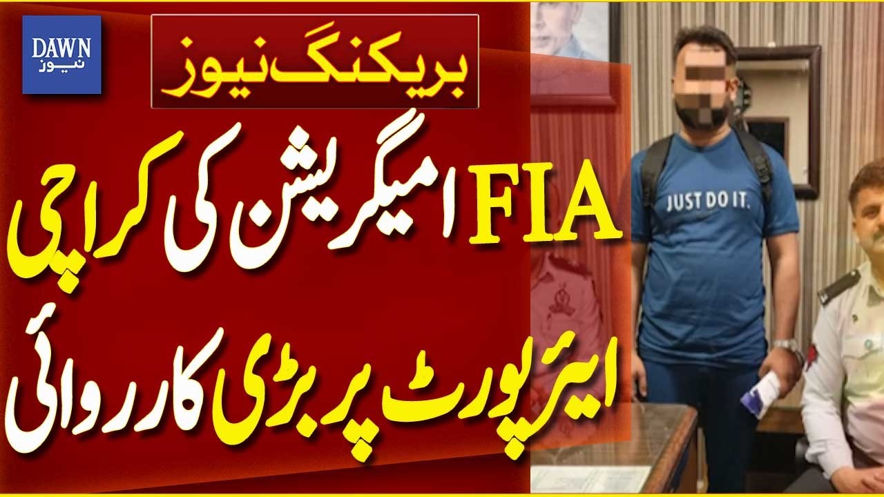 FIA Immigration Carries Out Major Operation at Karachi Airport | Breaking News | Dawn News
