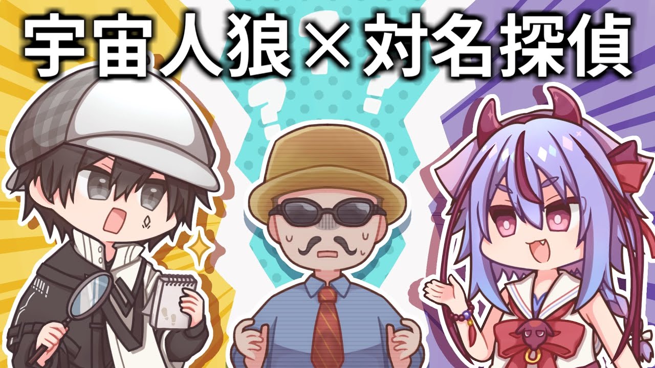 【Among us】宇宙人狼大作戦！vs探偵ニコライ編 #10【VOICEROID実況】