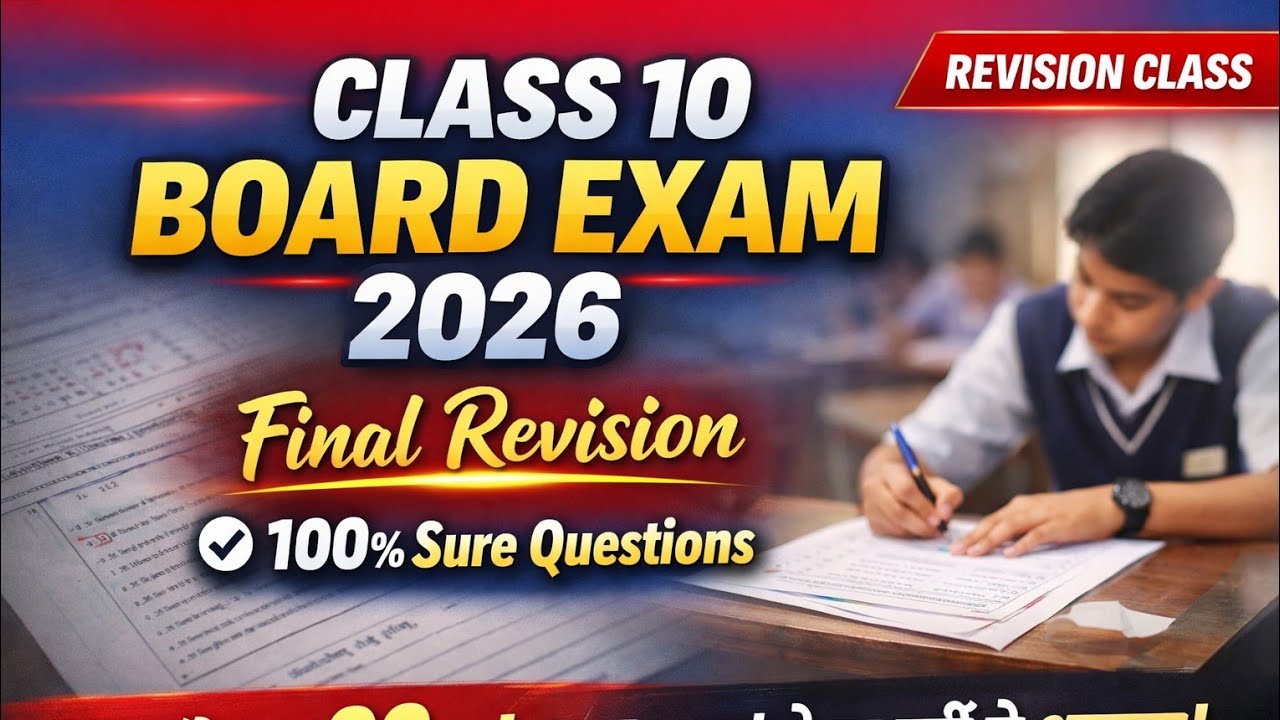 90%+ चाहिए? पहले ये देख लो! 🎯|Board Hack 2026 😎⚡|