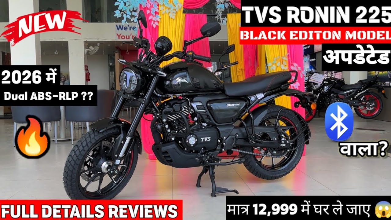 2026 New Tvs Ronin Base Model Black Color - 🔥नई ऑन रोड किमत के साथ @krishandavebikereviews 