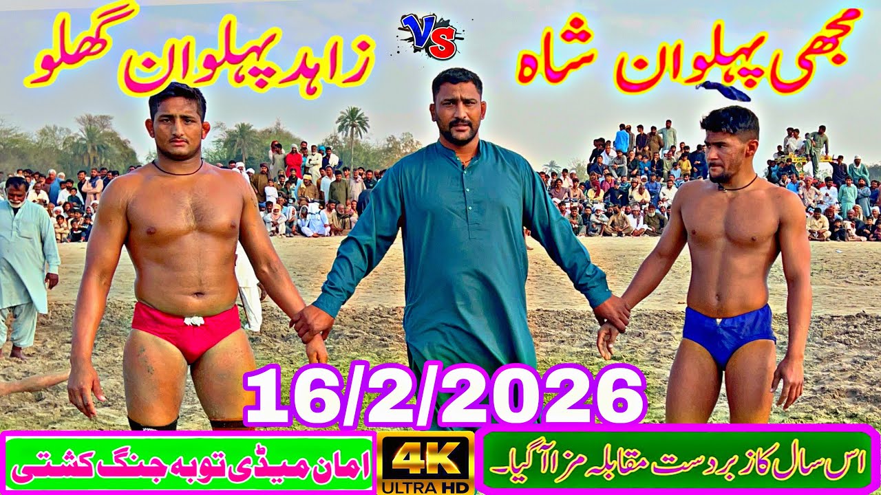 Muji Pehlwan Shah vs Zahid Pehlwan Ghalo – Biggest Kushti Mela Challenge | 💥💪 February 16, 2026