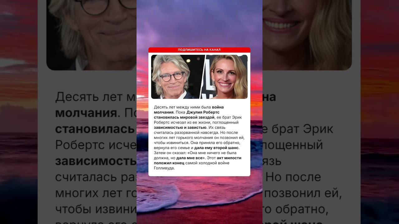 Война молчания Джулии Эрика Робертс