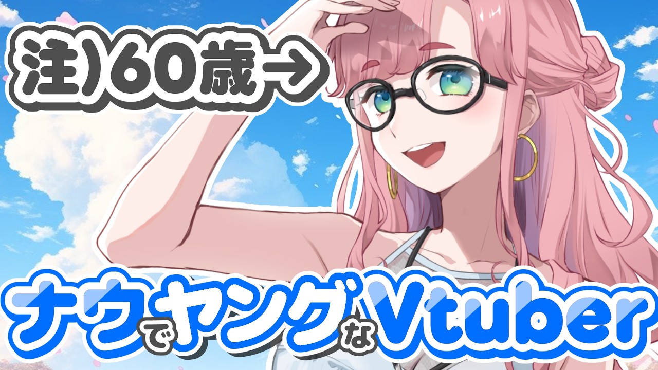 【#雑談】4時間右腕を上げつづける昭和vtuber【#子守うた】