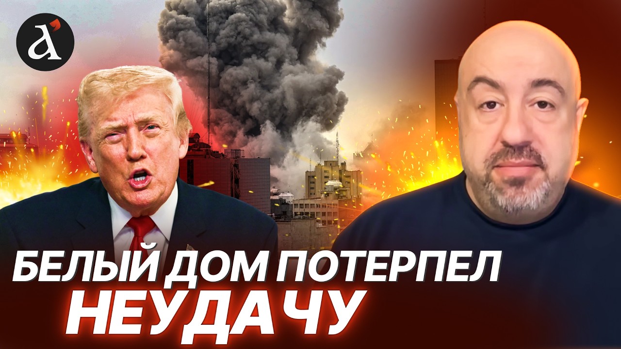 ⚡️РАШКИН: Трамп ТРЕБУЕТ КАПИТУЛЯЦИИ Ирана! Будет высадка десанта?