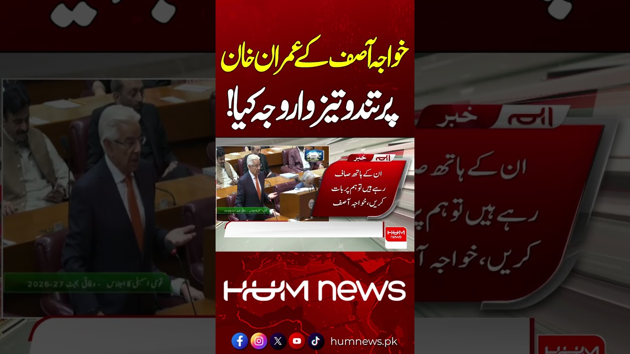 Khawaja Asif Unleashes Sharp Criticism of Imran Khan | Hum News | Pakistan