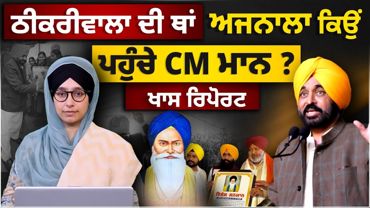 Sewa Singh Thikriwala Barsi । 3 ਸਾਲਾਂ ਤੋਂ ਕਾਲਜ ਨਹੀਂ ਬਣਿਆ । THE KHALAS TV