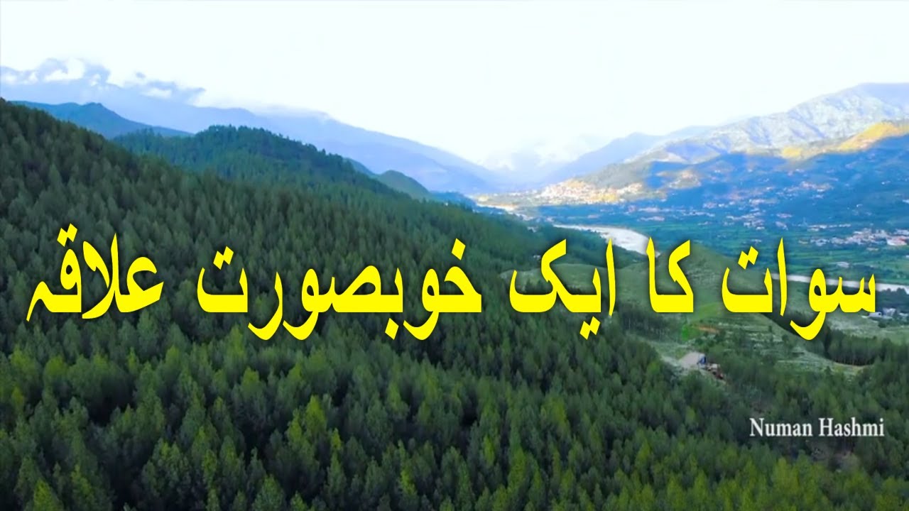 Swat valley drone video | Asharay Swat 2020 drone video