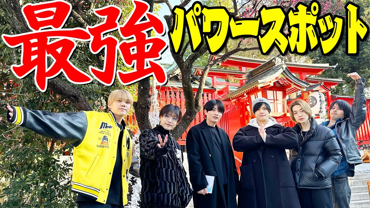 7 MEN 侍【最強パワースポット⛩️】これで俺たち…無敵です👍