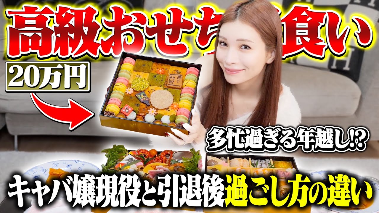 【新年のご挨拶】豪華おせち食べながら現役時代のお正月振り返ったら多忙過ぎた