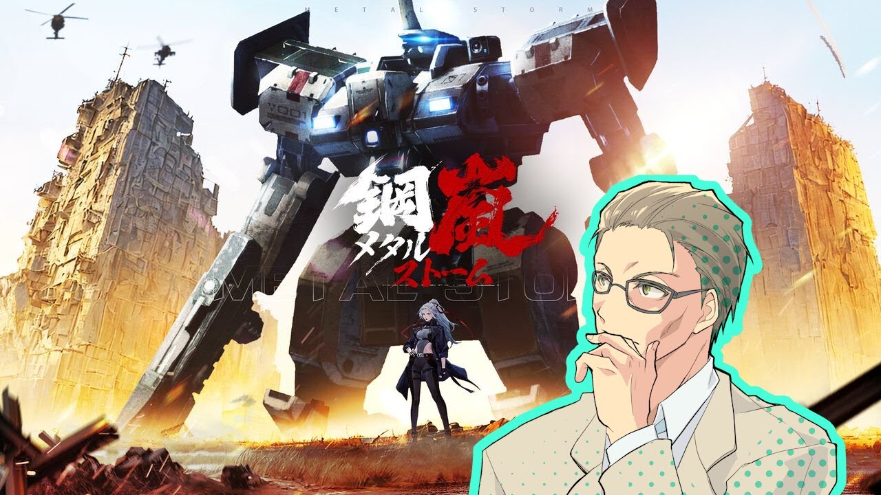 【Vtuber/ゲームプレイ】『鋼嵐/メタルストーム/メカラシ』15章ストーリー Part.2【JP - EN/中文 OK】