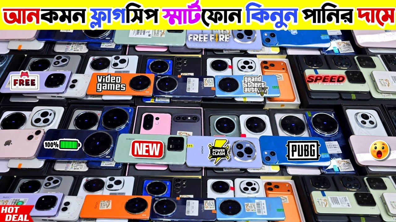 Used phone price in Bangladesh 2026 🔵 আনকমন ফ্লাগসিপ ফোন কিনুন পানির দামে Used flagship phone price