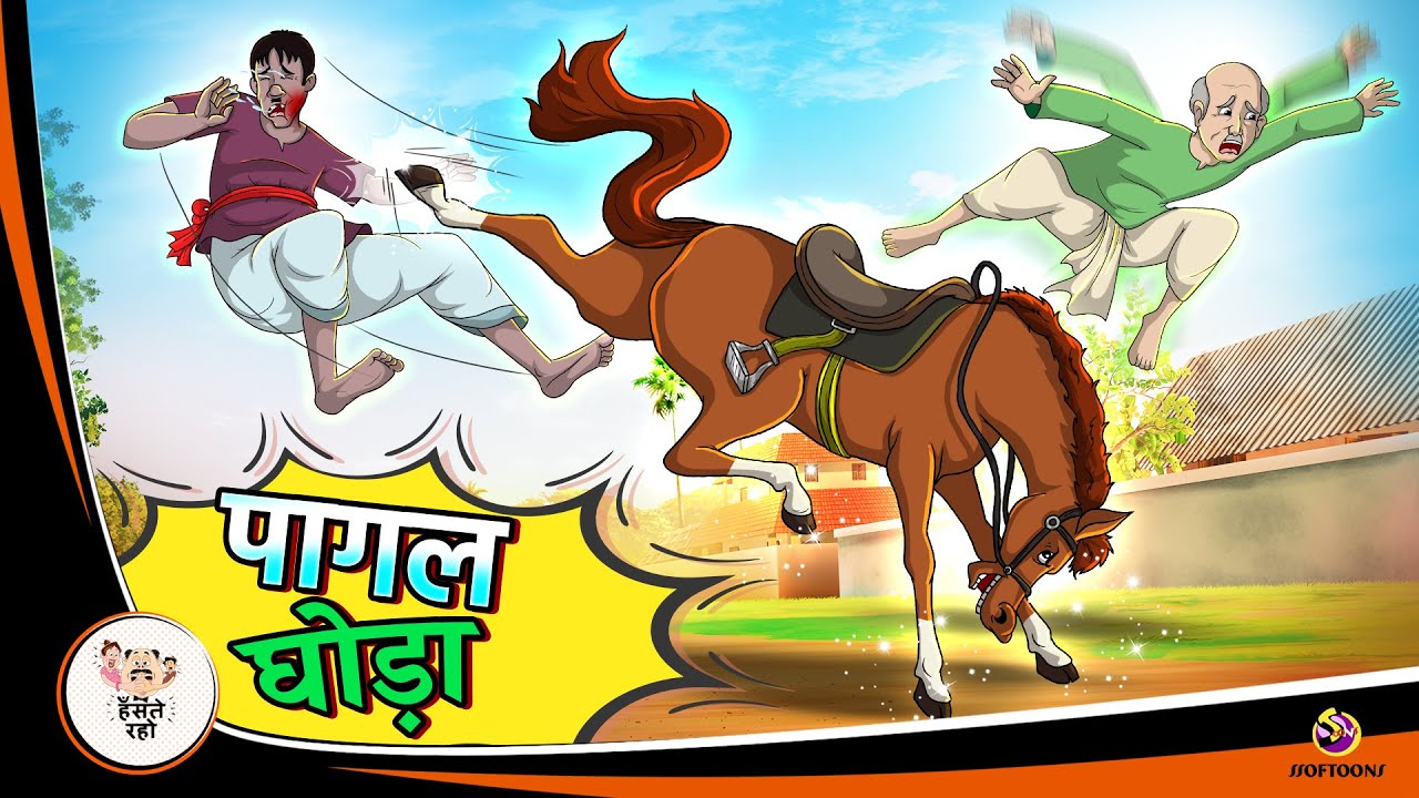 पागल घोड़ा | Hindi Magical Stories | HINDI KAHANIYA | HINDI STORIES