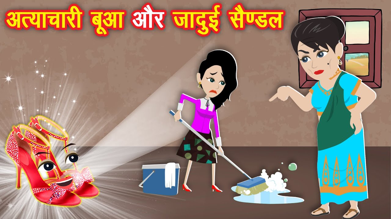 The cruel aunt and the magical sandals || Atyachari Bua || Magical Sandal || Magic Story || New Story 2021