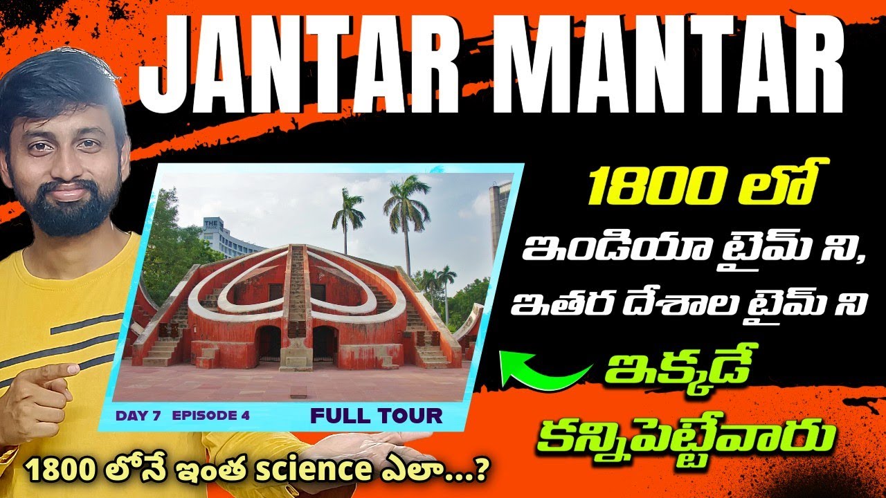 Jantar Mantar Delhi | 1800 లో Time ని ఎలా కొలిచేవారో తెలుసా🙏 | Complete Tour of Delhi Jantar Mantar