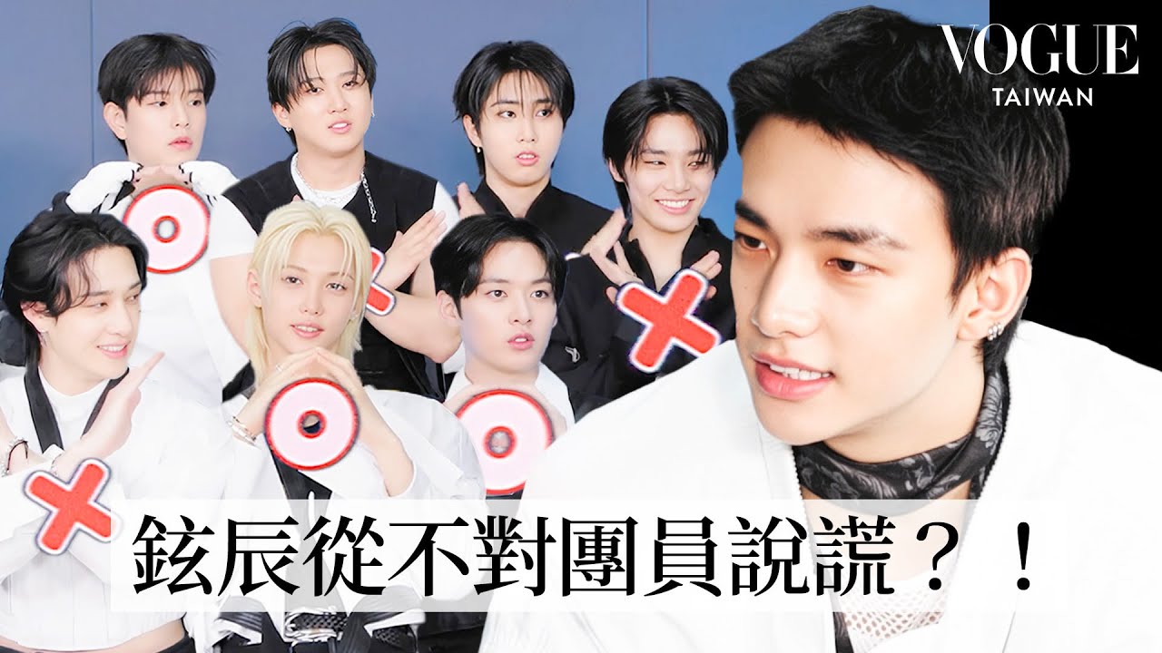 Stray Kids真假對決、互揭老底！Felix是cosplay愛好者、超怕恐怖片？方燦演出褲子常裂開？Han控訴沒人回群組訊息？｜人物專訪｜Vogue Taiwan