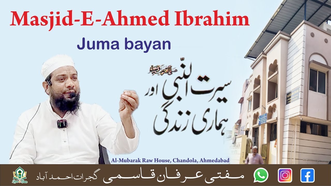 Juma Bayan | Seerat -un- Nabi (S.A.W) Or Hamari Zindagi By Mufti Irfan Qasmi  Date : 13-10-2023