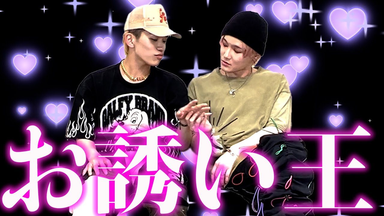 【夜のCCC】大人の誘い方をお教えします