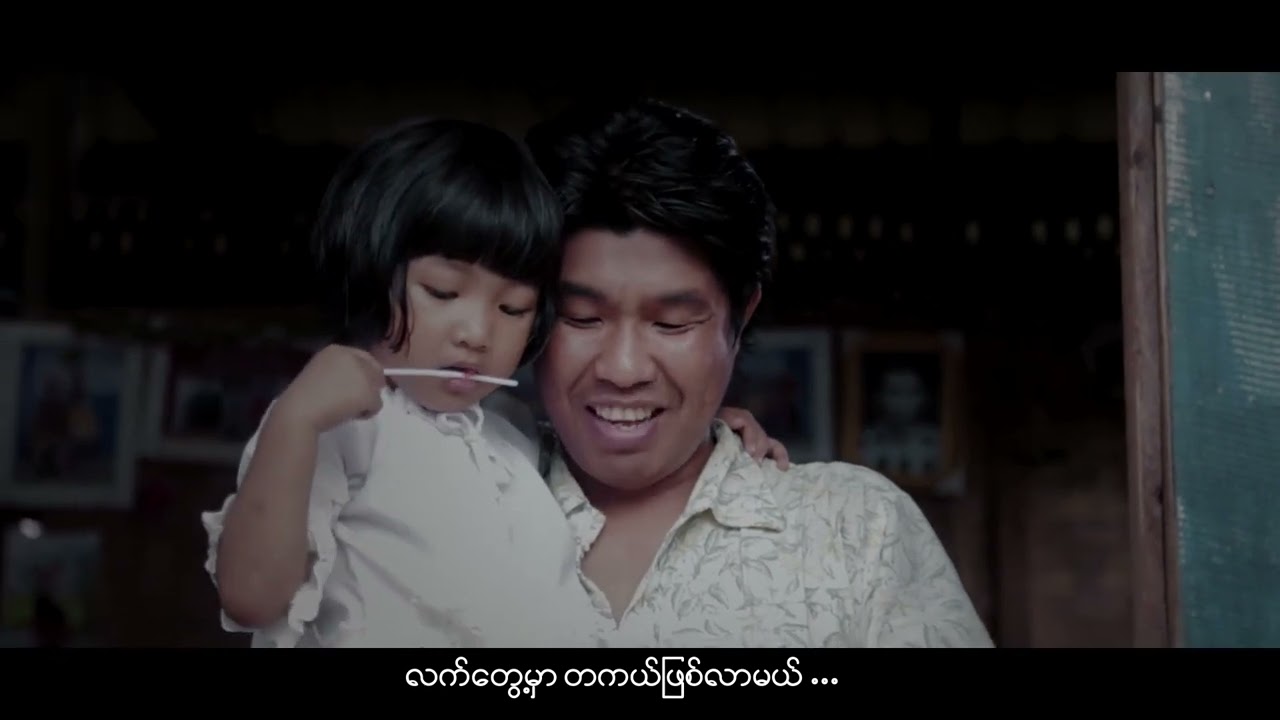 ကိုယ်ပိုင်အိမ်(ဘဏ်းအောင်)