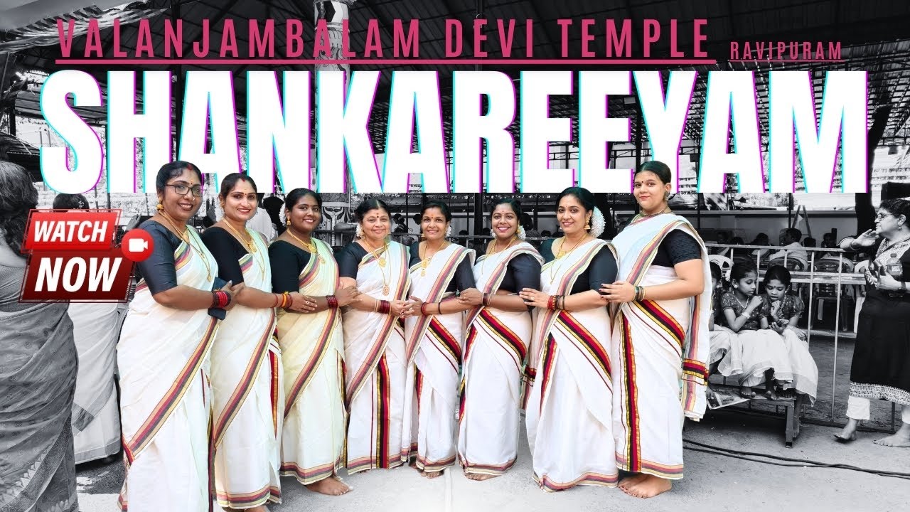 Valanjambalam devi temple | shankareeyam thiruvathira team