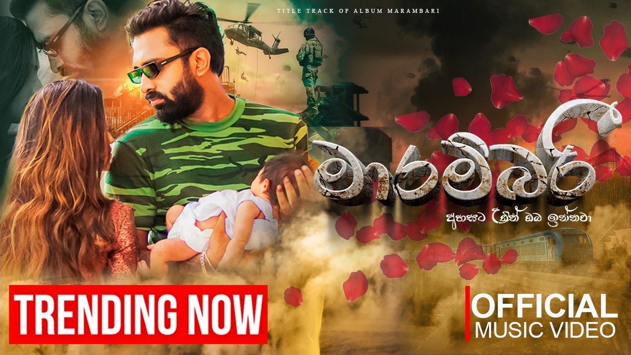 Viraj Perera - Marambari (මාරම්බරී) | Official Music Video | Album Title Track