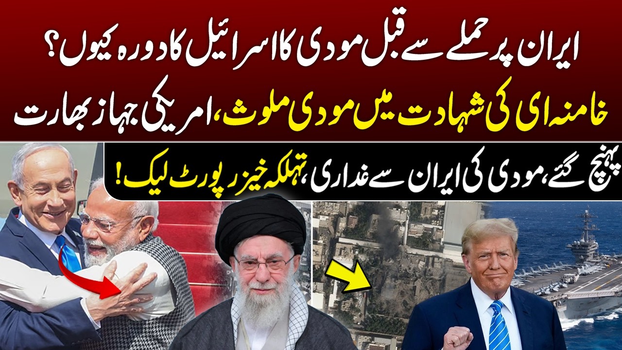 Modi's Israel Visit: Complicit in Khamenei's Martyrdom - US Planes Land in India! SHOCKING Report