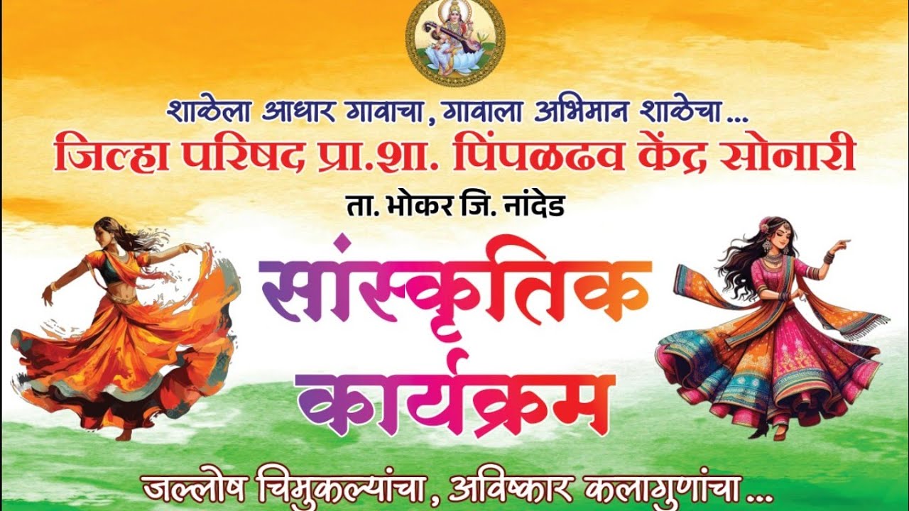 सांस्कृतिक कार्यक्रम 2026
