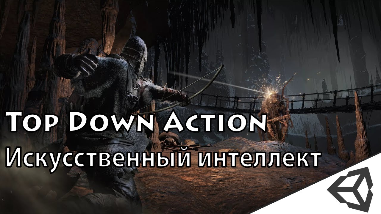 Unity3d. Создание игры #7 (TDA). Создание AI (Враг ) и дистанция