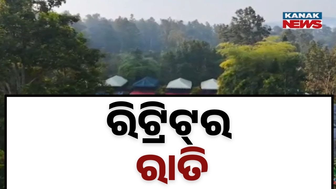 Hidden Paradise of Kandhamal | Nature Retreat in Phulbani Attracts Tourists