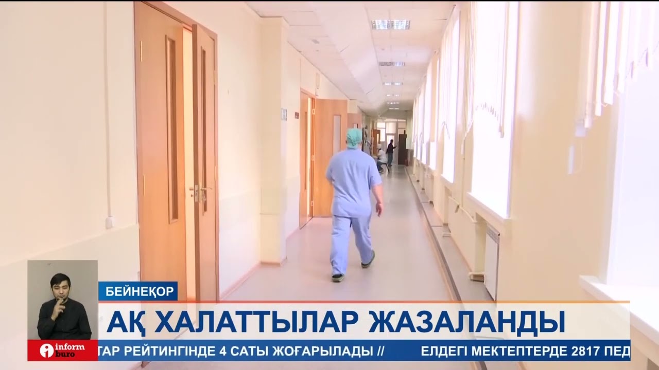 Қарағанды облысында ауруханада қайтыс болған жігіттің өлімінен кейін дәрігер жұмыстан босатылды