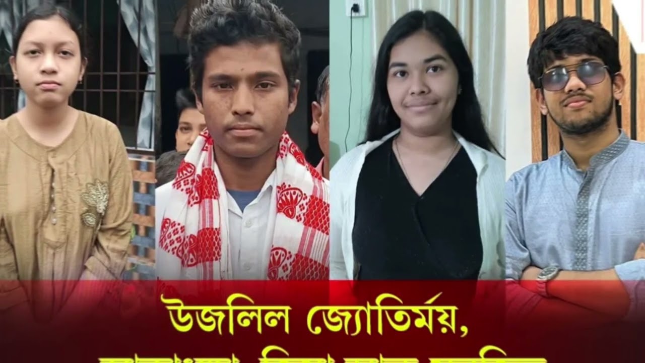 Assam HSLC Result 2026 😍|| Assam 10th Result & Marksheet // 10th class result 