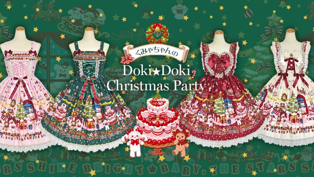 「くみゃちゃんのDoki★Doki Christmas Party柄」シリーズ