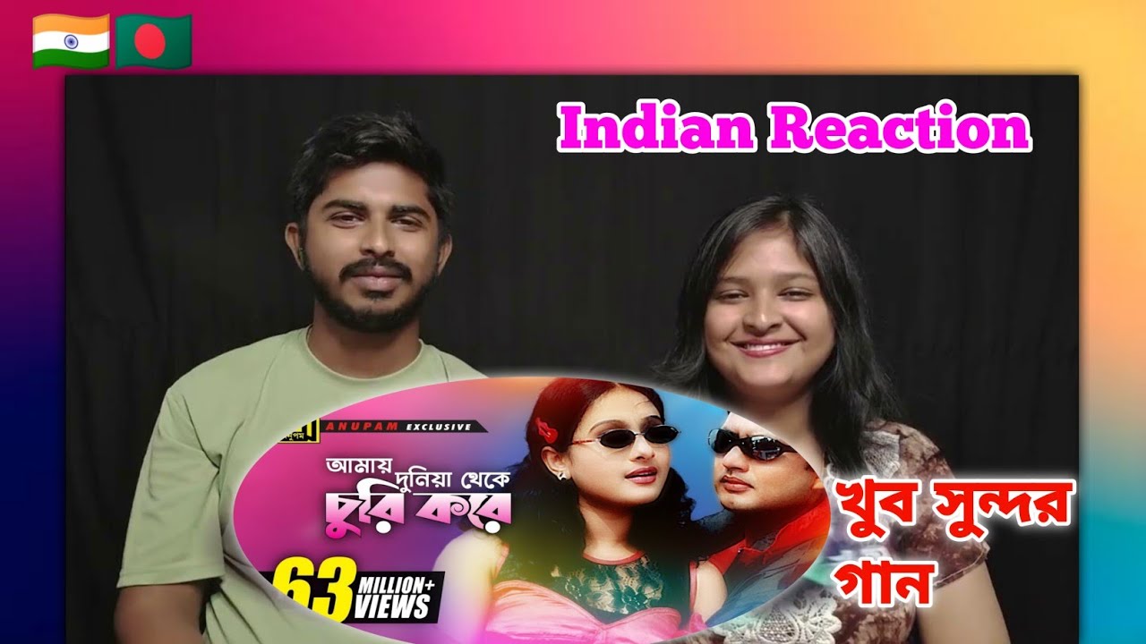 Amay Duniya Theke Song Reaction By Indian Couple | Amin Khan & Purnima | Andrew & Kanak | Mukhomukhi