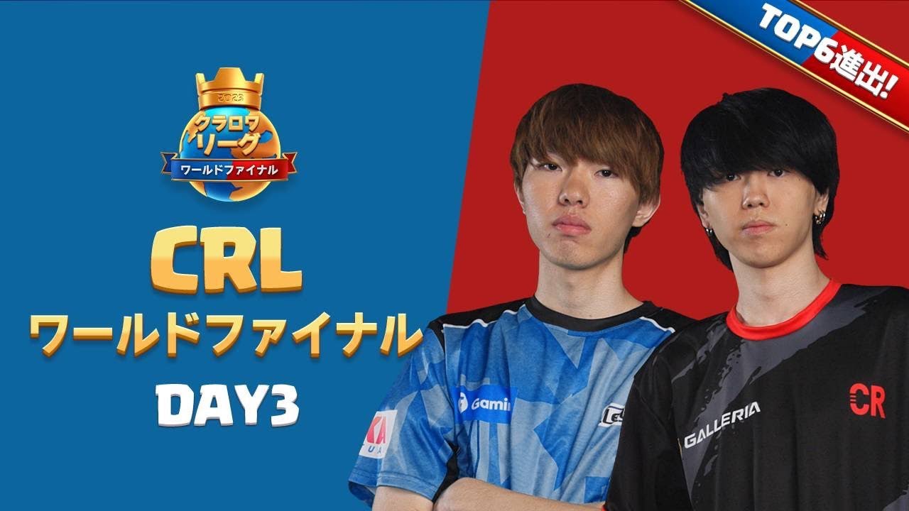 【クラロワ】 CRL2023世界大会ミラー配信。むぎ・ぱんどら応援