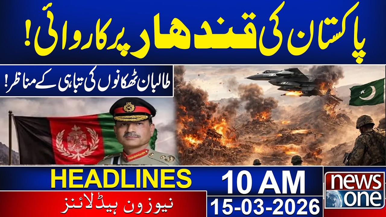 Pak air force att*acks Kabul and Kandahar!! | 10 AM News Headlines | Latest Updates | News One