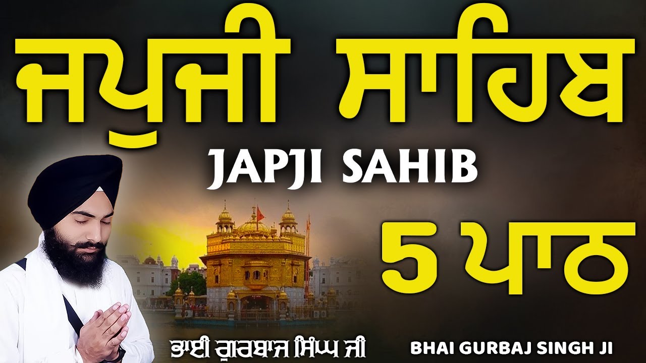 Japji Sahib | Jap Ji Sahib | 5 ਜਪੁਜੀ ਸਾਹਿਬ | ਜਪੁ ਜੀ ਸਾਹਿਬ | Nitnem | Bhai Gurbaj Singh JI #wmk