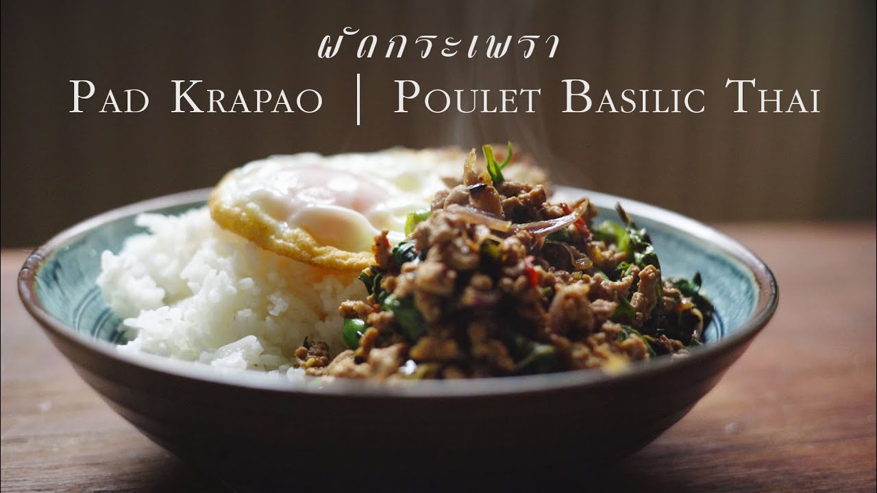 La recette du meilleur PAD KRA PAO de la Thaïlande [POULET BASILIC THAI ผัดกะเพรา]