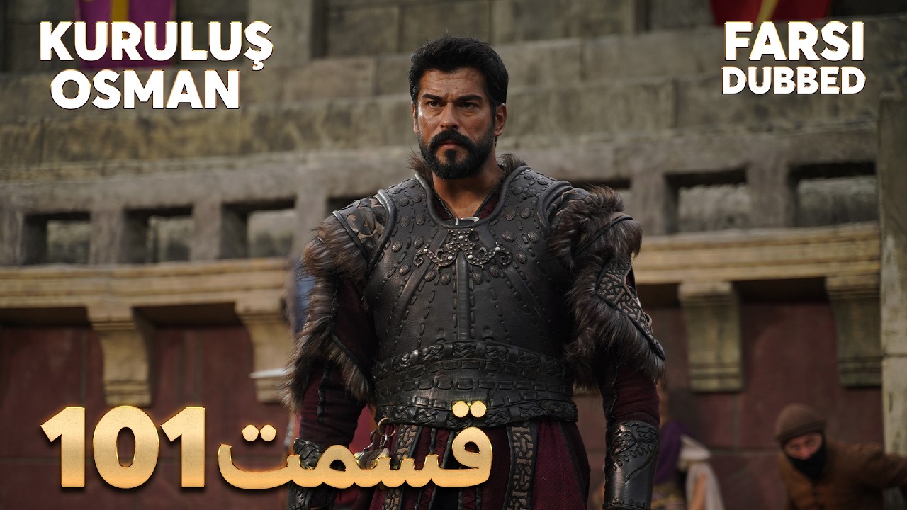 Kuruluş Osman | 101 قیام عثمان |  قسمت | Farsi Dubbed | با دوبلۀ فارسی