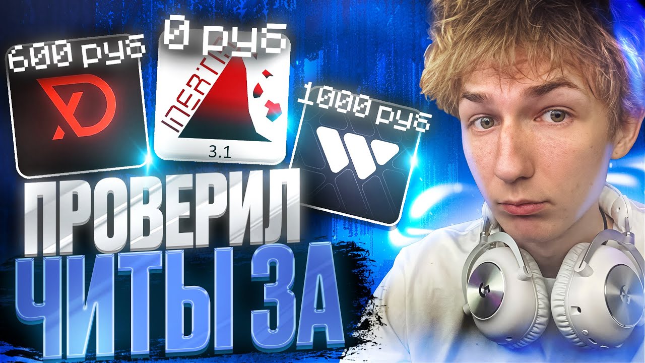 КУПИЛ ЧИТ-КЛИЕНТ ЗА 0 | 600 | 1000 РУБЛЕЙ НА АНАРХИИ FunTime - Майнкрафт Фантайм