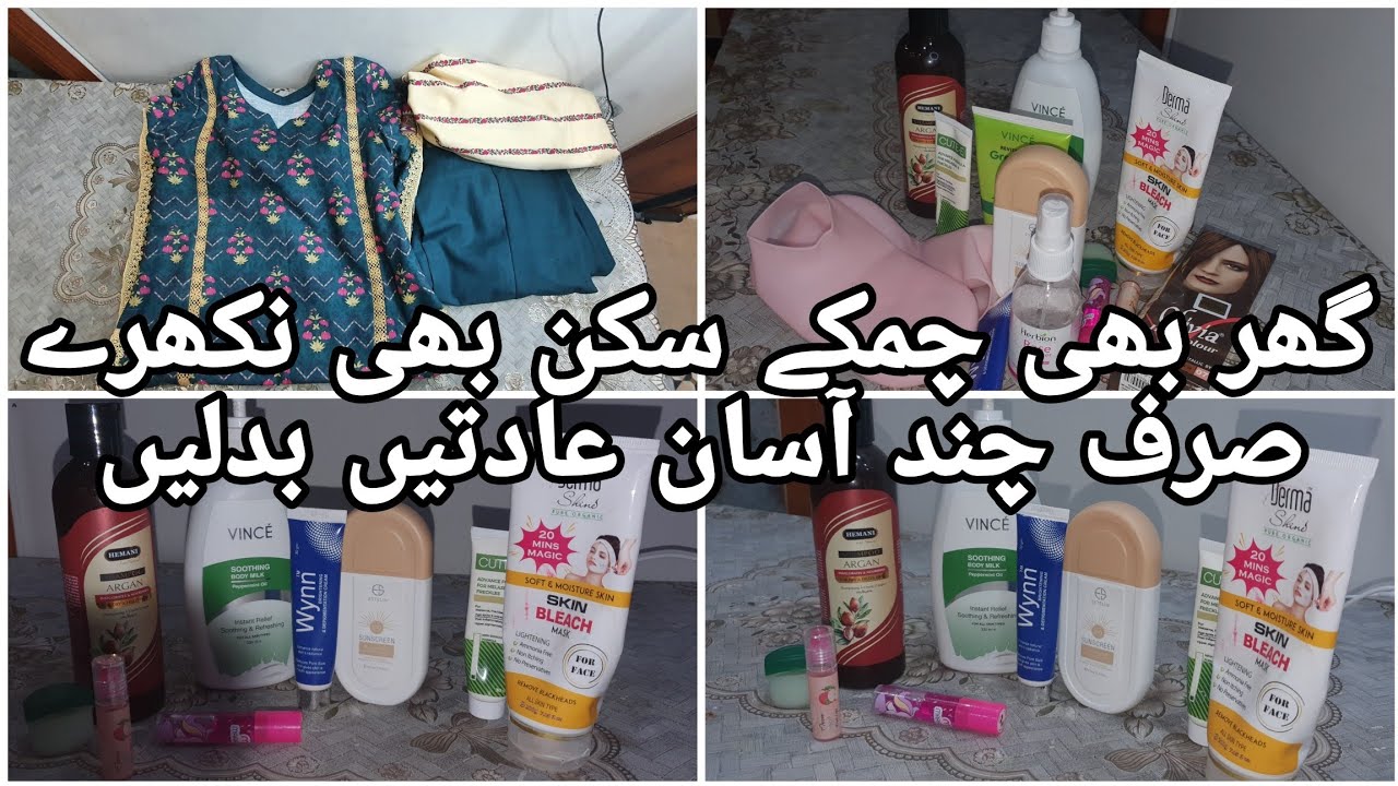 Home cleaning tips | Skincare tips | Ayesha's Cook and Vlog