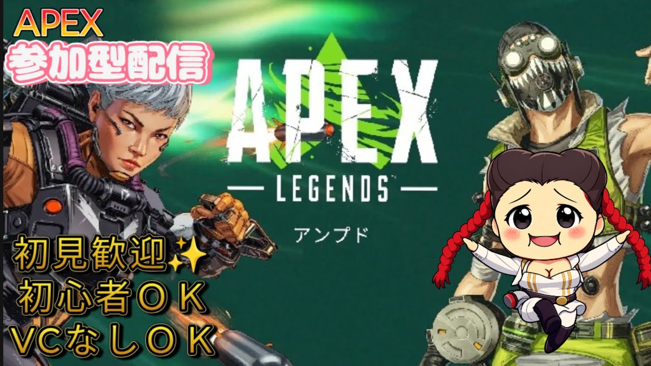 [ Apex ゴールド以下参加型 ]女子デュオでいく❣️ゆったりランク🥺配信 2026/3/9