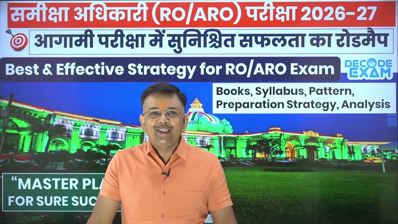 UPPSC RO/ARO 2026 समीक्षा अधिकारी परीक्षा की रणनीति Preparation Strategy Books exam syllabus pattern