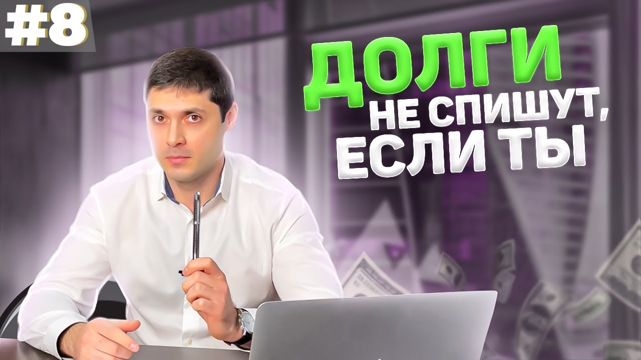 Почему долги могут не списать после банкротства физ лиц