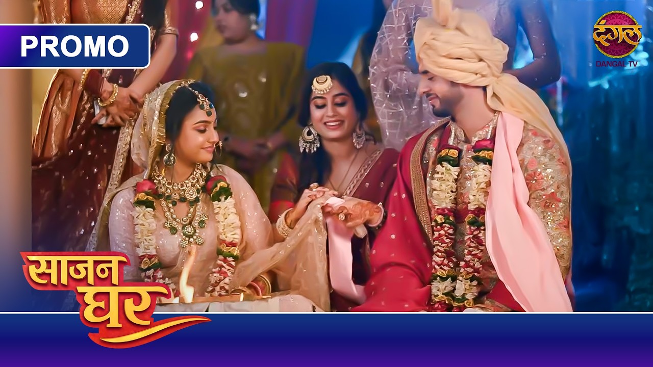 Saajan Ghar | After all who will do Pooja's Kanyadaan? | New Show | Dangal TV Promos