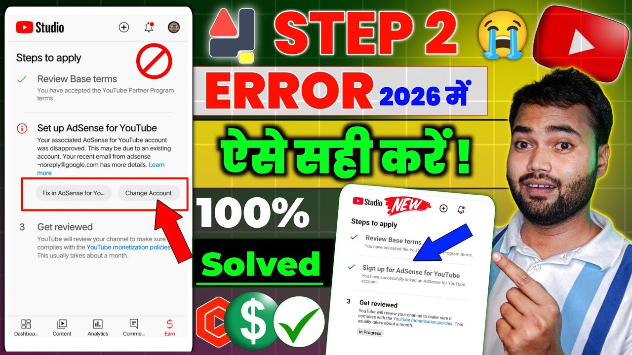 101% Solved | YouTube Step 2 Error Problem | you already have an adsense account | Step 2 error