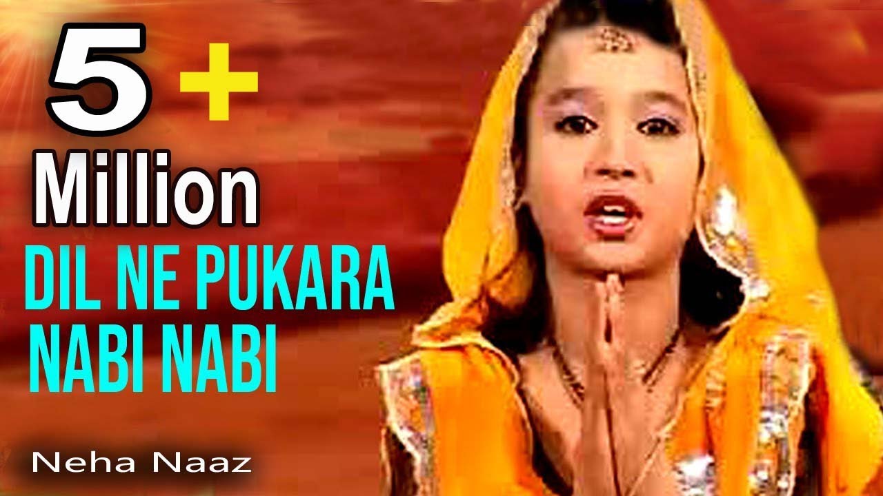Neha Naaz official  दिल ने पुकारा नबी नबी | Dil Ne Pukara Nabi Nabi | New 2020 Qawwali