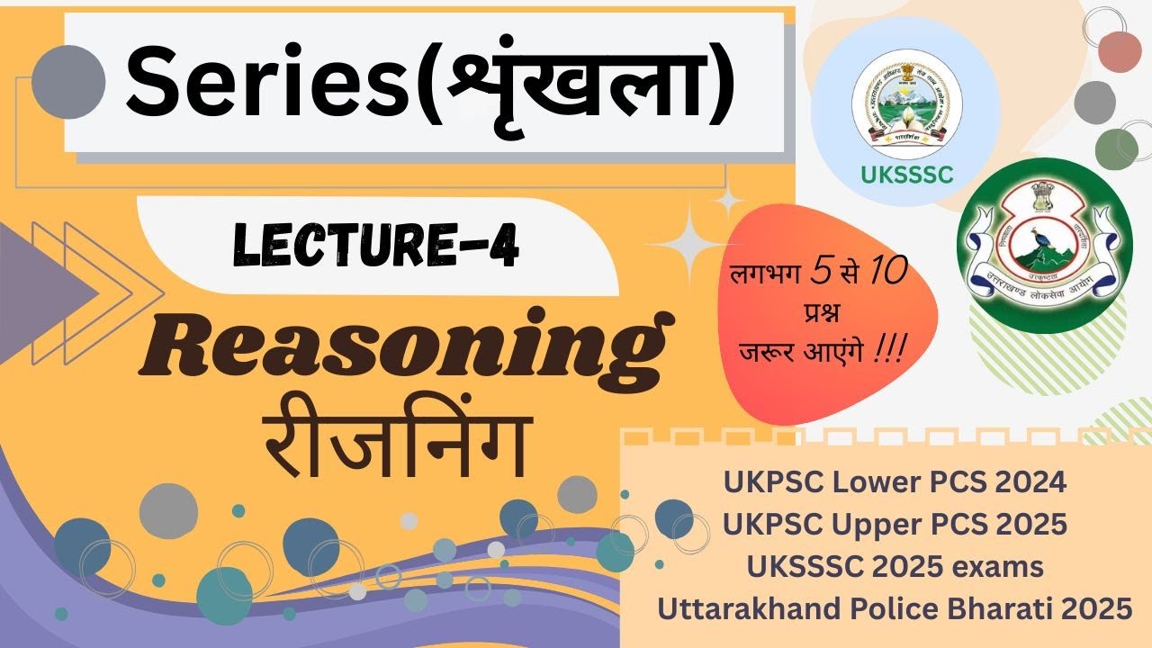 Reasoning | Series (श्रृंखला) Number Series Tricks Part 4|Uttarakhand lower pcs reasoning mcq Q